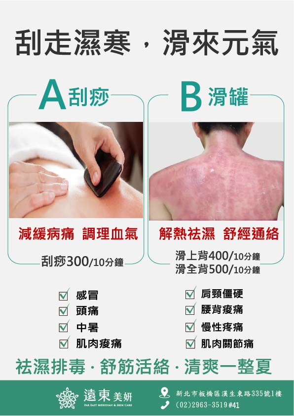 刮走濕寒 滑來元氣