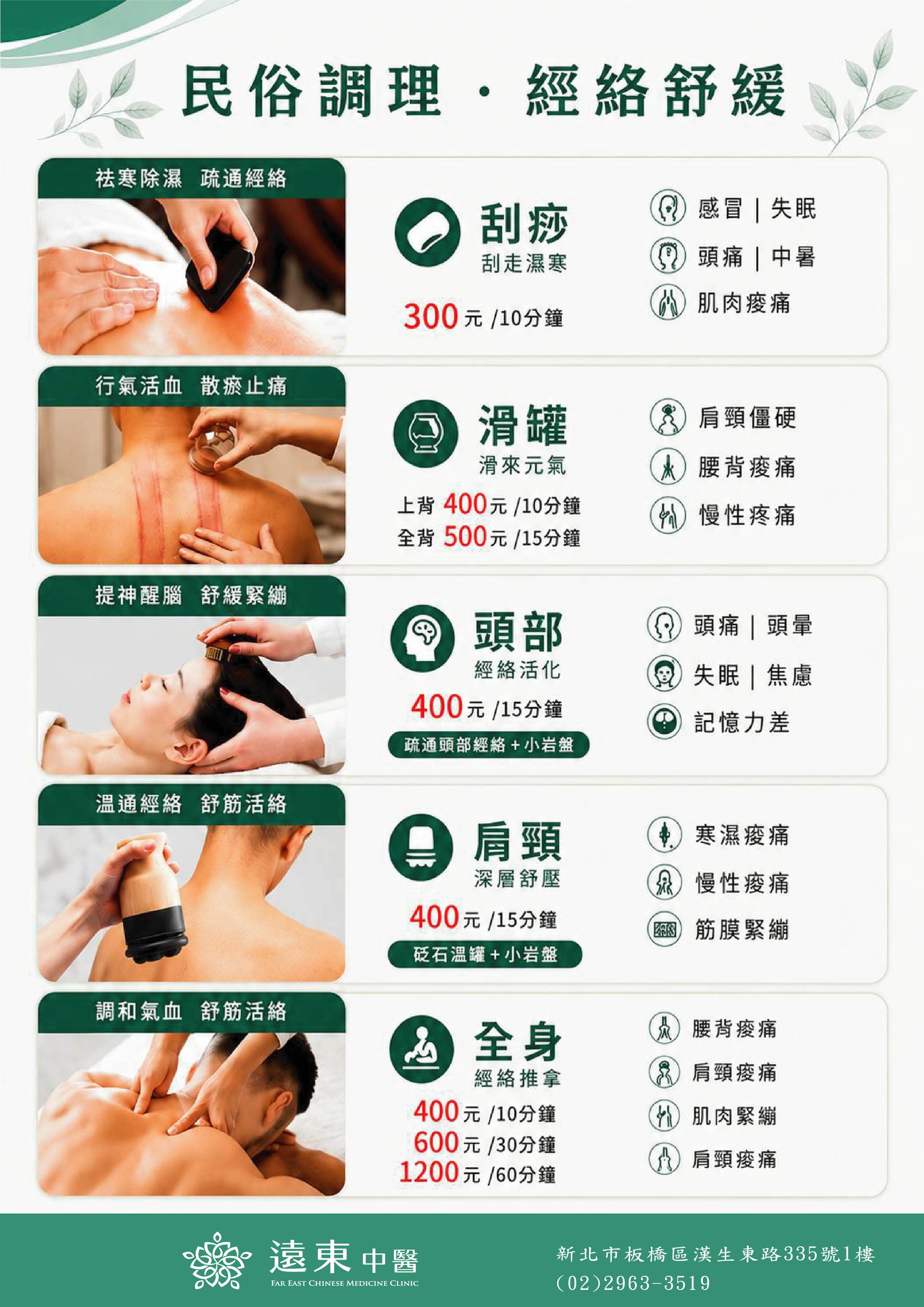 民俗調理